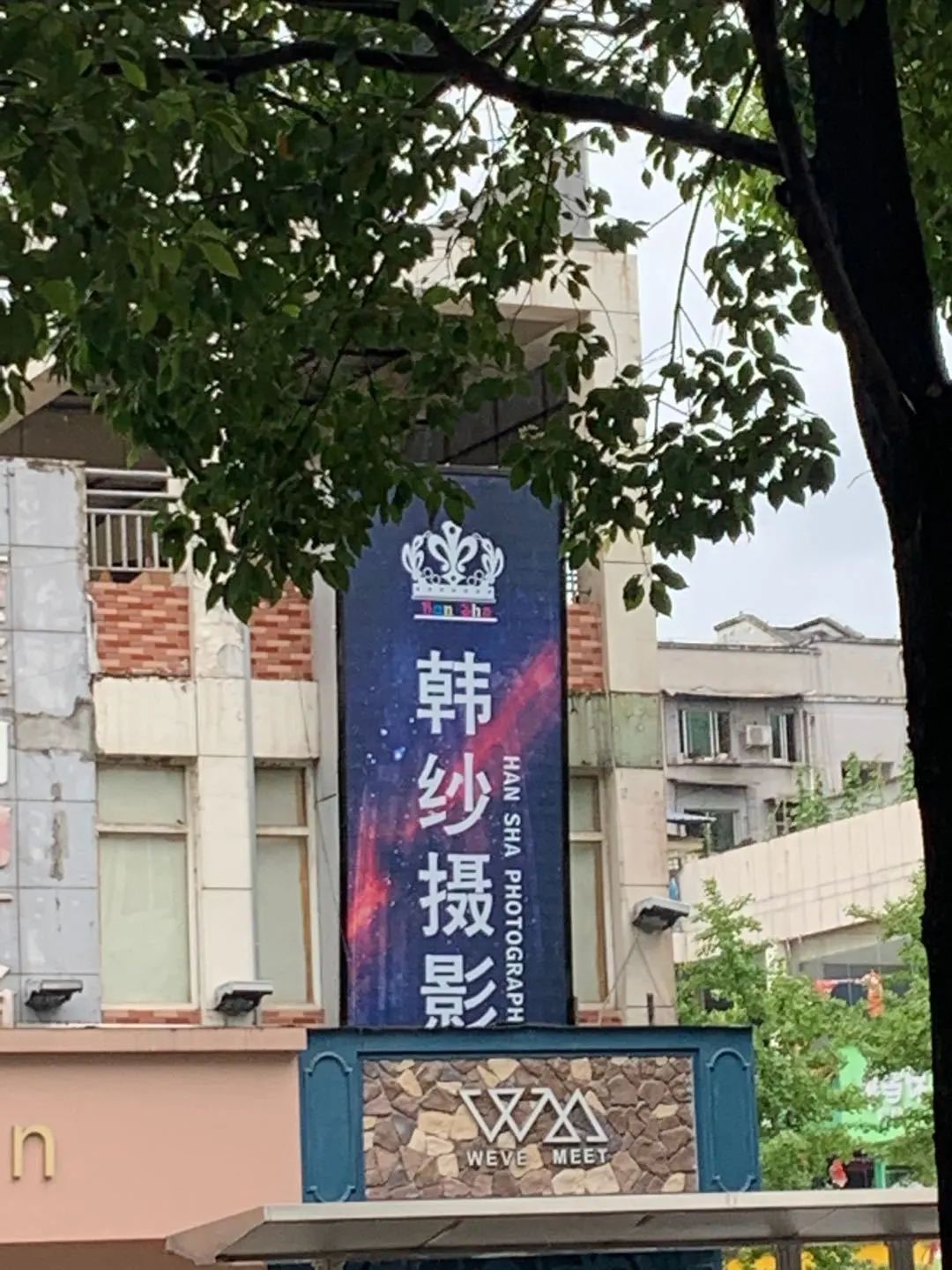 四川人开店店名 (四川店名)