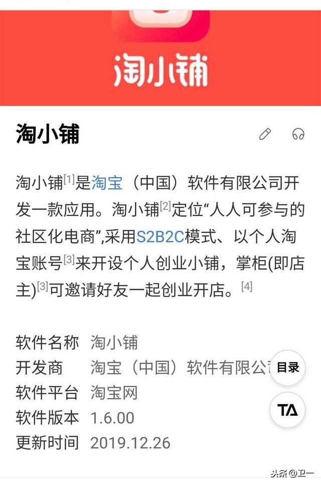 错过淘小铺赚钱的机会,淘小铺必须靠分享才能挣钱吗