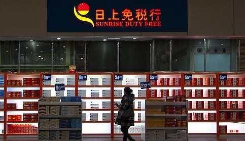 日上免税店官网app真的假的,除了日上免税店还有哪个app可以买