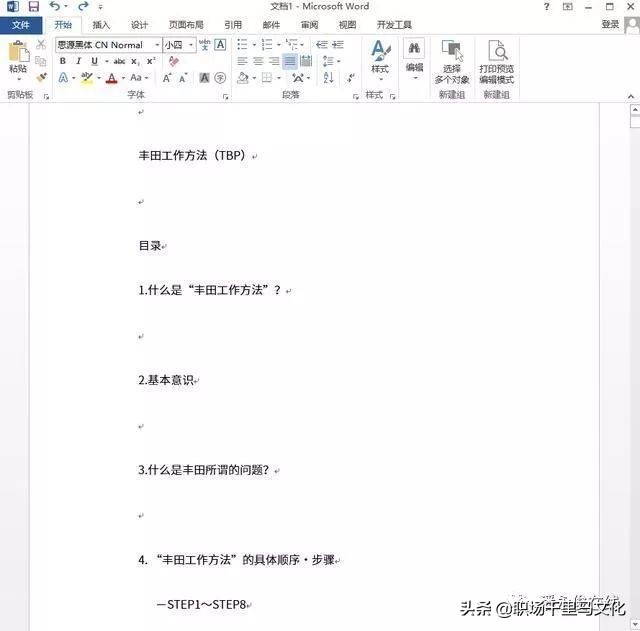 word转换ppt常用的三种方法,如何快速的把ppt转换为word文档