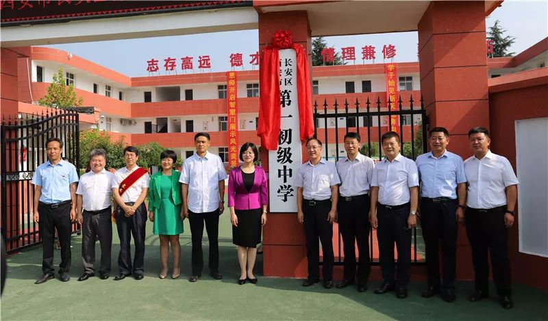 家门口的好学校建设路,西安市长安区初级中学排名榜
