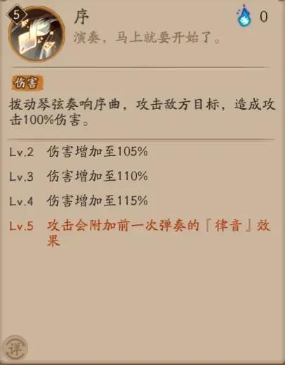 阴阳师紧那罗攻略,阴阳师紧那罗剧情