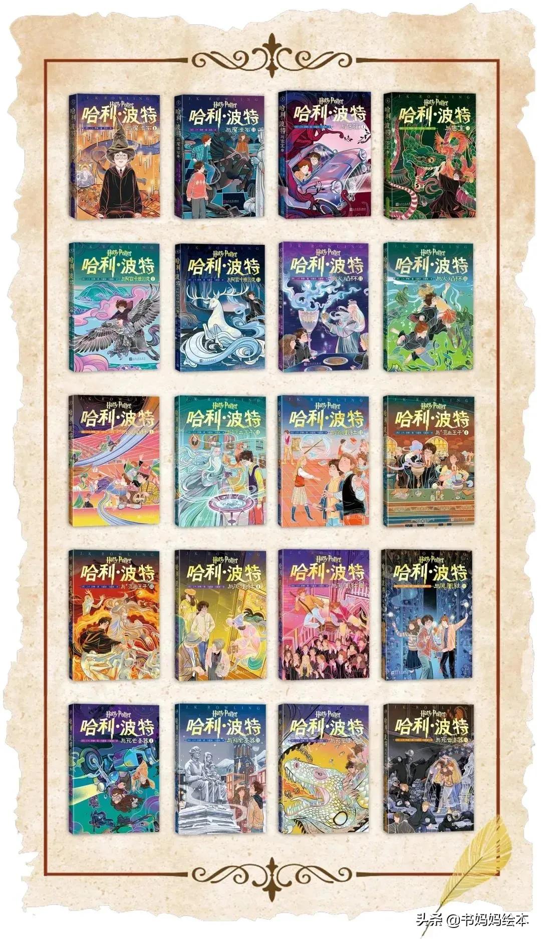 哈利波特书全套典藏,哈利波特魔法觉醒图书