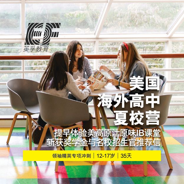 2019英孚海外游学夏令营火热上线！宝贝的环球游学之旅马上开启！