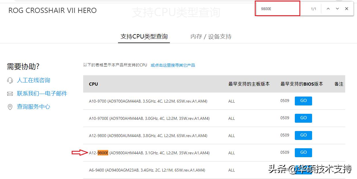 主板内存怎么查支持频率,如何查看主板和cpu支持的内存频率