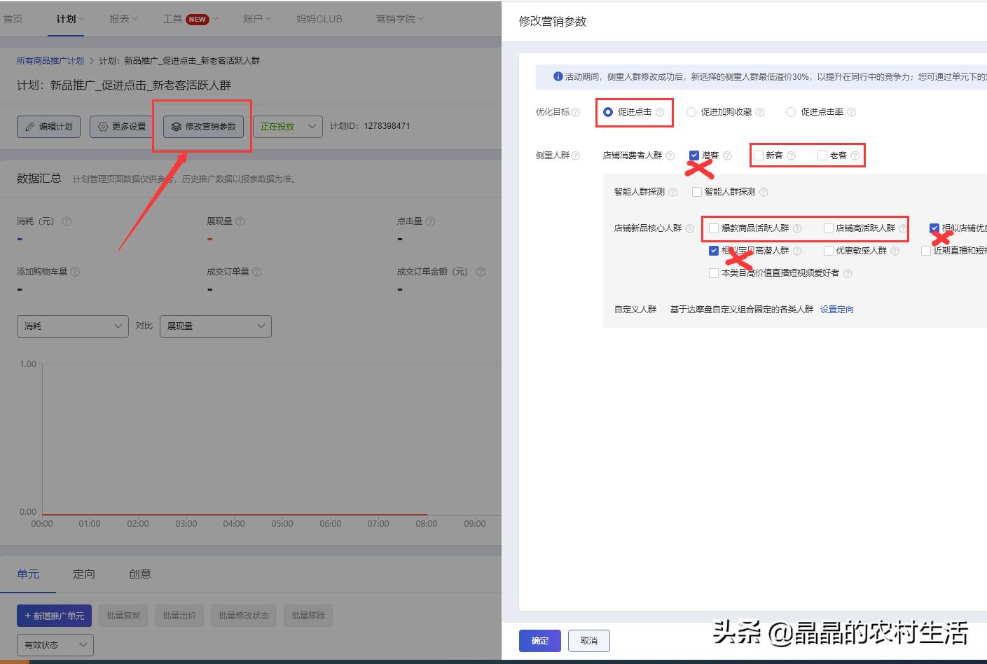 淘宝推广新手入门技巧,淘宝推广最简单的方法