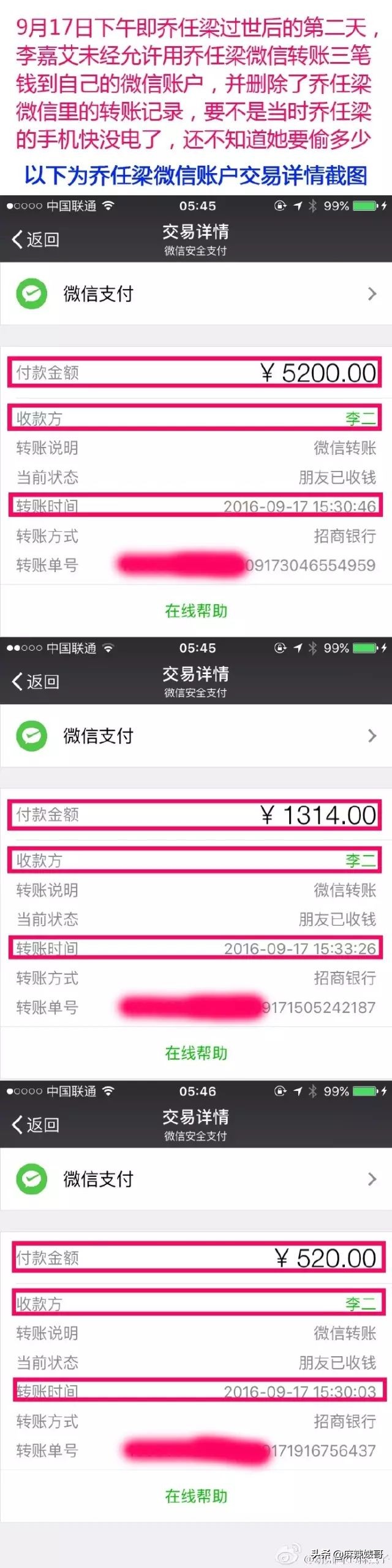 吃潘玮柏老婆的瓜竟然吃到乔任梁身上，揭秘网红们的PUA培训班