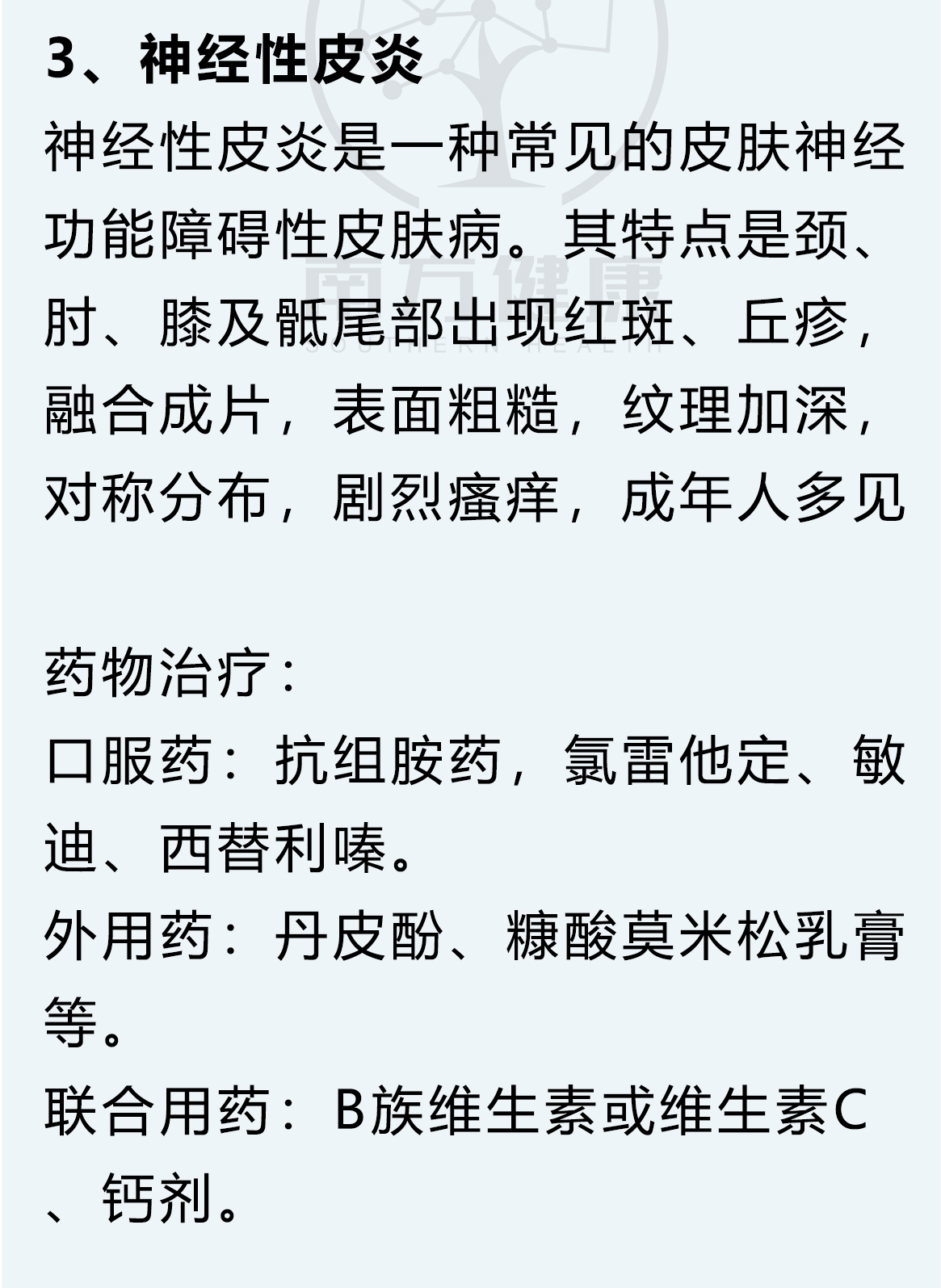 皮肤过敏的8种食疗方法,皮肤过敏症如何彻底治好