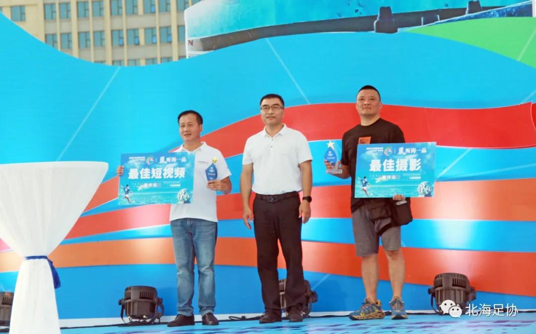 北海休渔杯足球赛冠军是谁,北海公仔饭店足球队