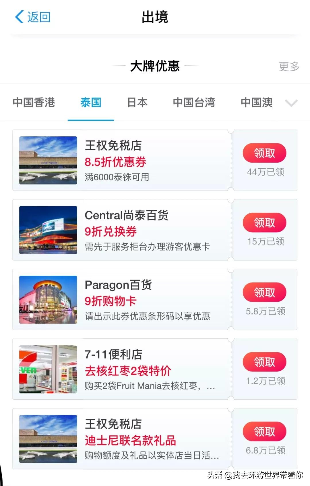 出国旅游避坑攻略,买买买旅游攻略