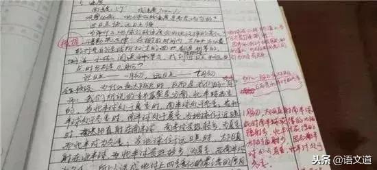 优秀教师必看：教案这么写，好看又实用