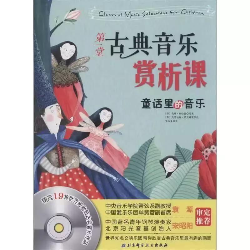 让孩子爱上读书绘本推荐,让孩子爱上阅读的经典书籍