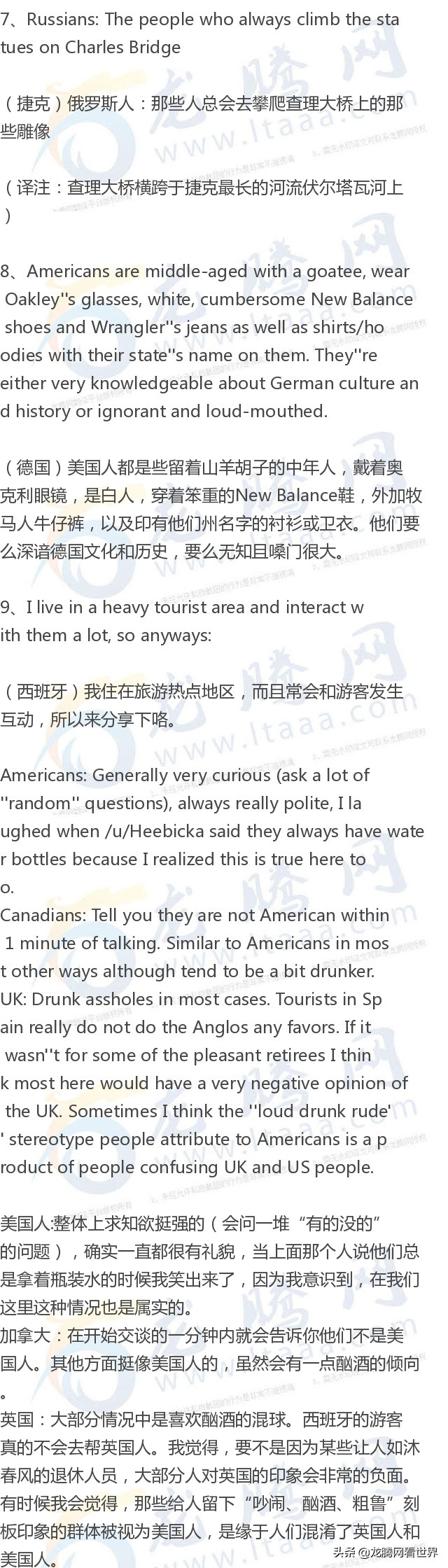 「龙腾网」以色列人提问：你能仅凭游客行为分辨出他们的国籍吗？