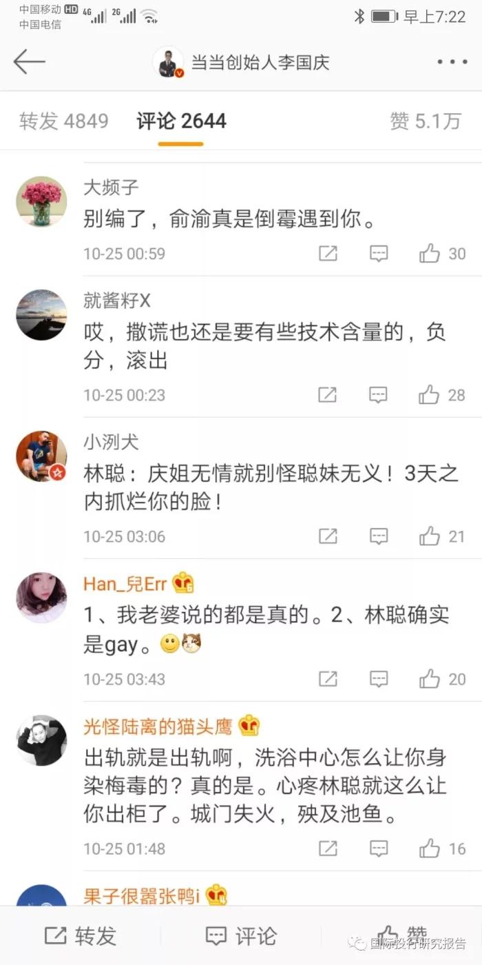 当当李国庆事件合法性,当当网李国庆事件后续