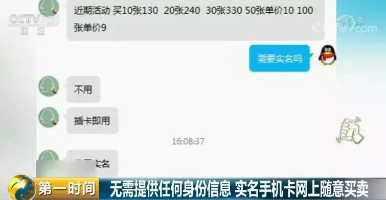 曝光!微信号竟能随意买卖?!背后黑色产业链惊人......