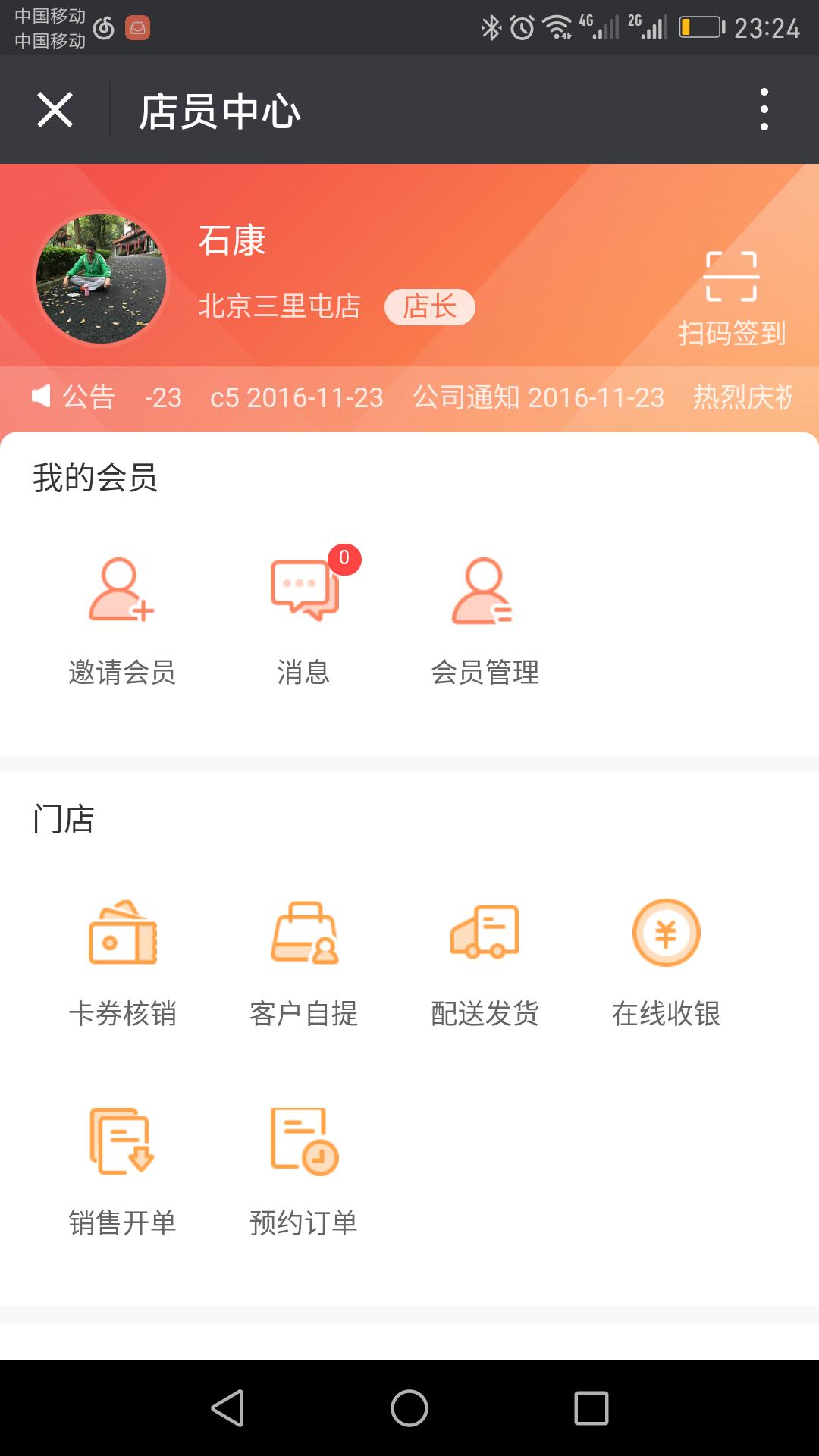 用友连锁零售管理系统,用友新零售解决方案