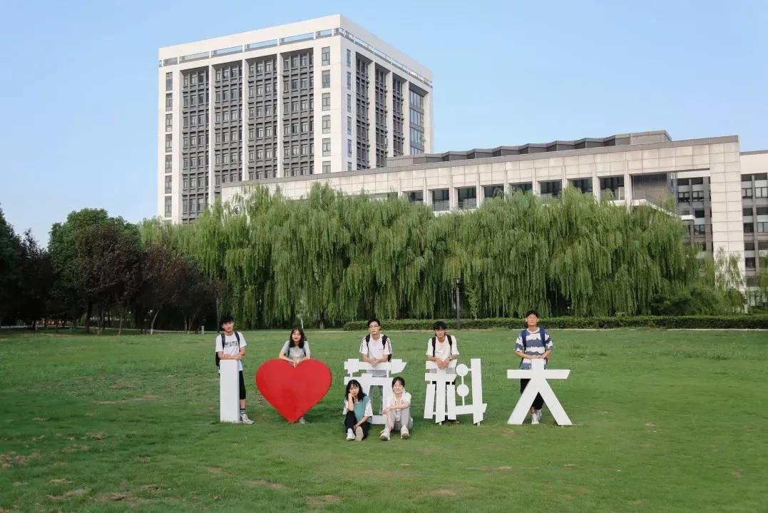 江苏省高校（三十一）苏州科技大学