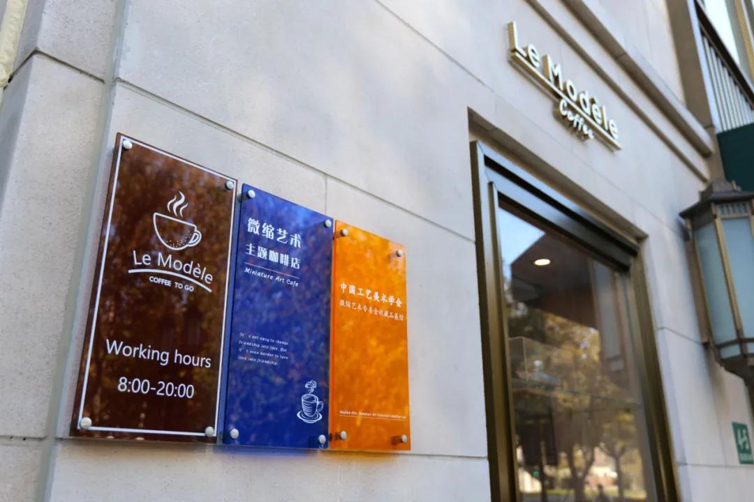 上海模型爱好者的新“圣地”：LeModeleCoffee探店
