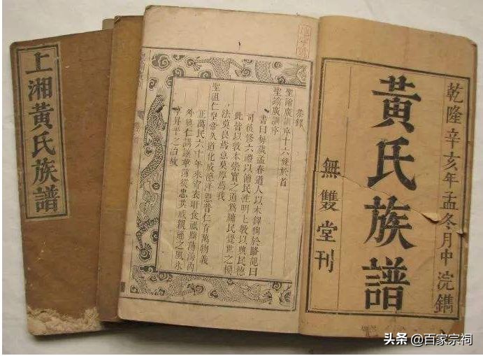 广西都安高岭黄氏家谱28个字辈,黄氏家谱字辈查询大全山东