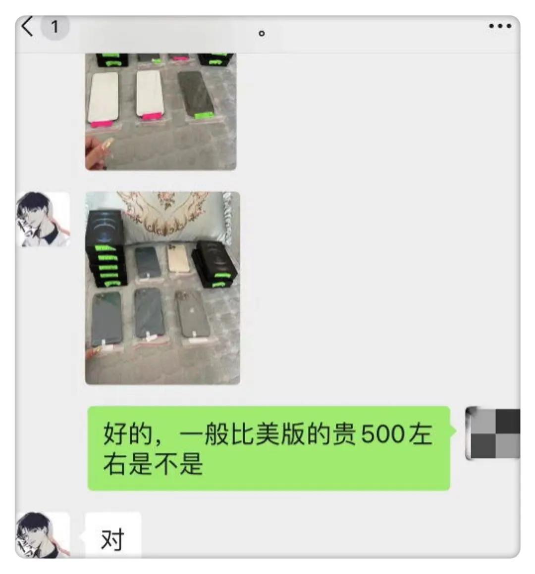 买手机给钱还是不发货,买手机不发货套路