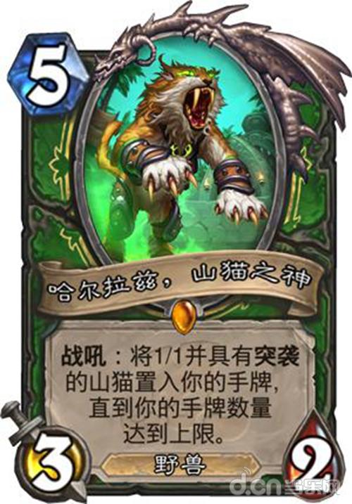 炉石传说拉斯塔大乱斗,炉石传说拉斯塔哈的大乱斗53