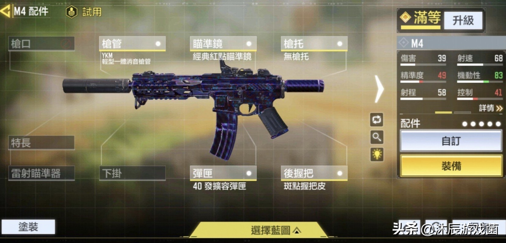 使命召唤icr配件推荐,使命召唤袁天罡icr最强配件