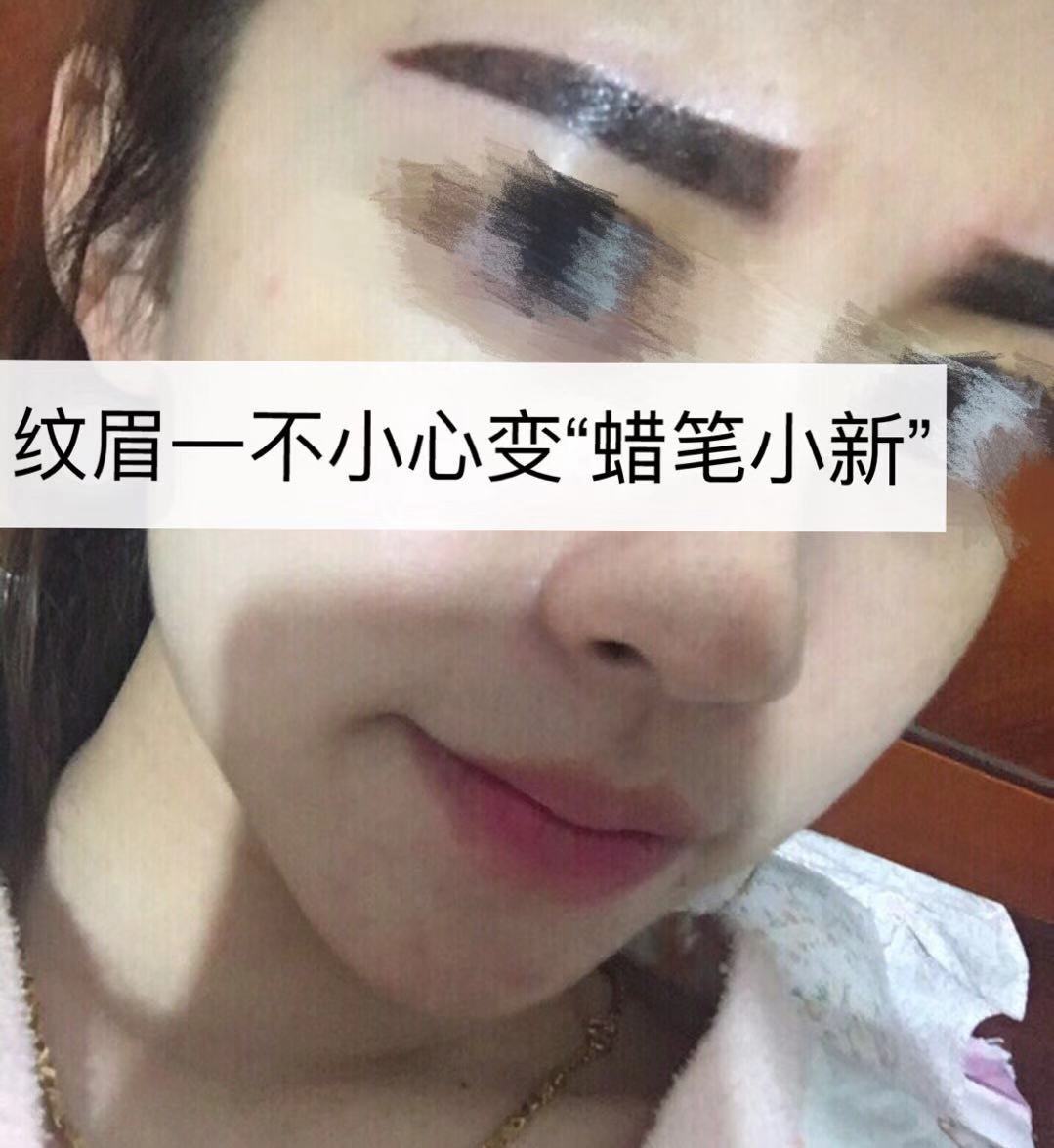 小月子纹眉有什么危害,永久性纹眉对身体的危害