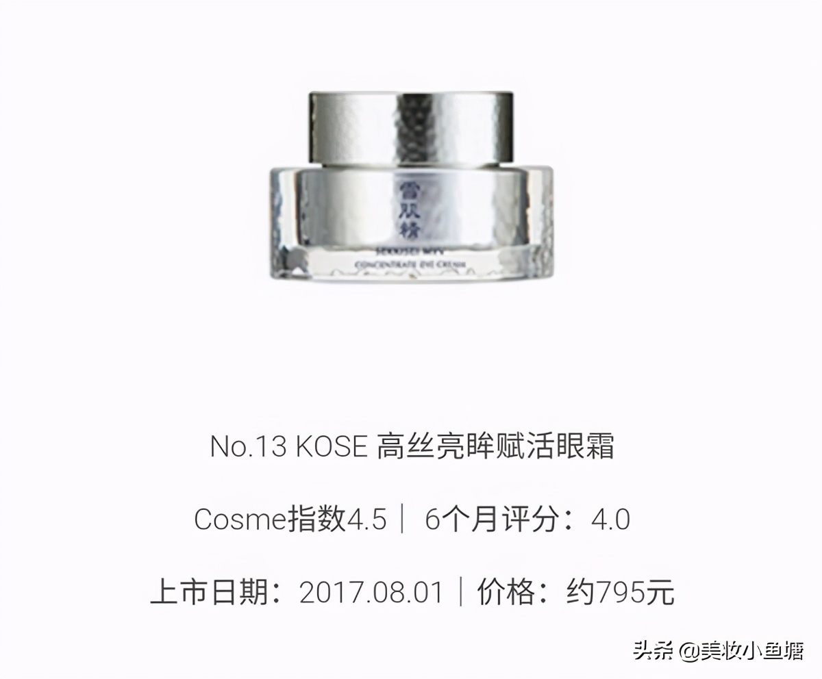 10款最好用的眼霜推荐,20以内眼霜推荐