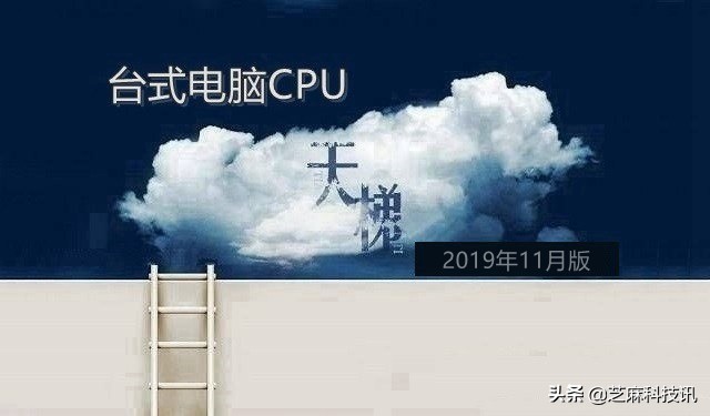 手机cpu处理器排行榜天梯图高清,电脑cpu处理器2023年9月天梯榜