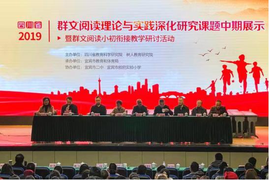 群文阅读研究重点,四川群文阅读课题