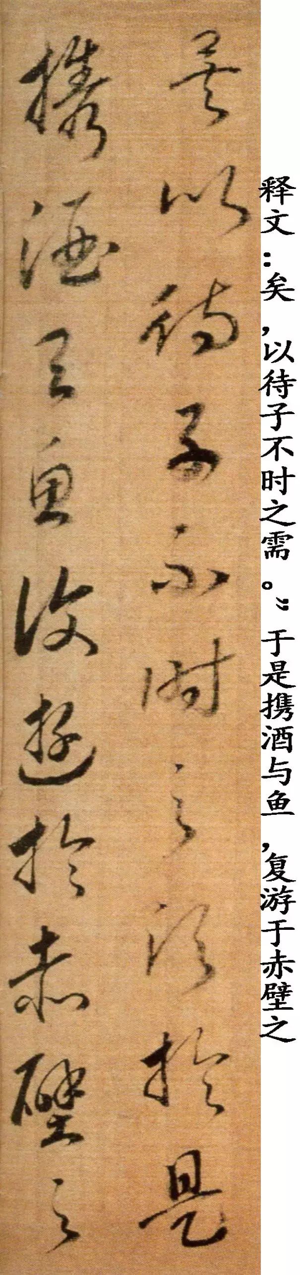 赵构草书洛神赋与后赤壁赋的区别,赵构草书后赤壁赋多少字