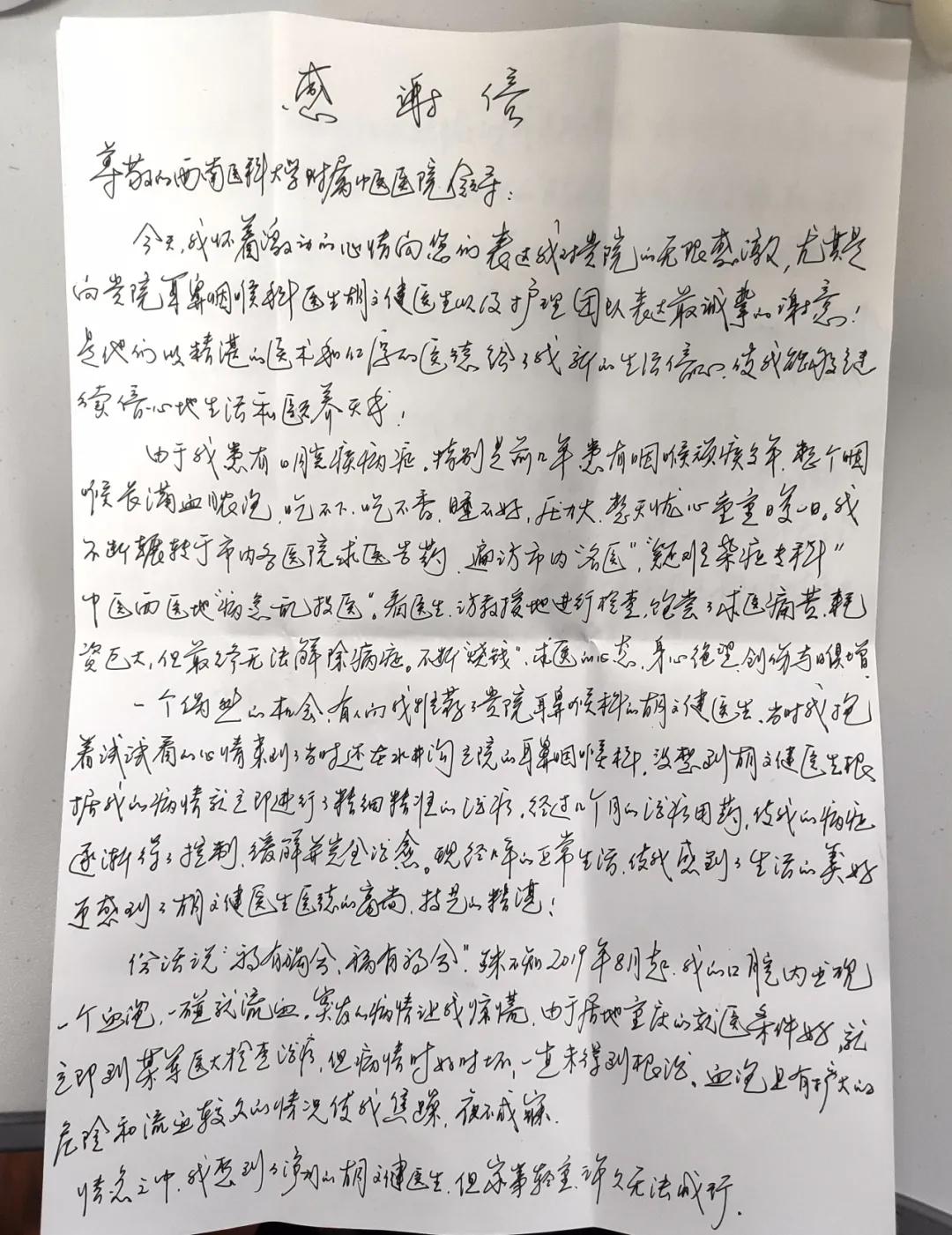 【惊险】嘴巴反复起泡，竟被查出瘤？