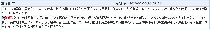 徐州市高新区最新拆迁地方,徐州市中心城市拆迁改造项目