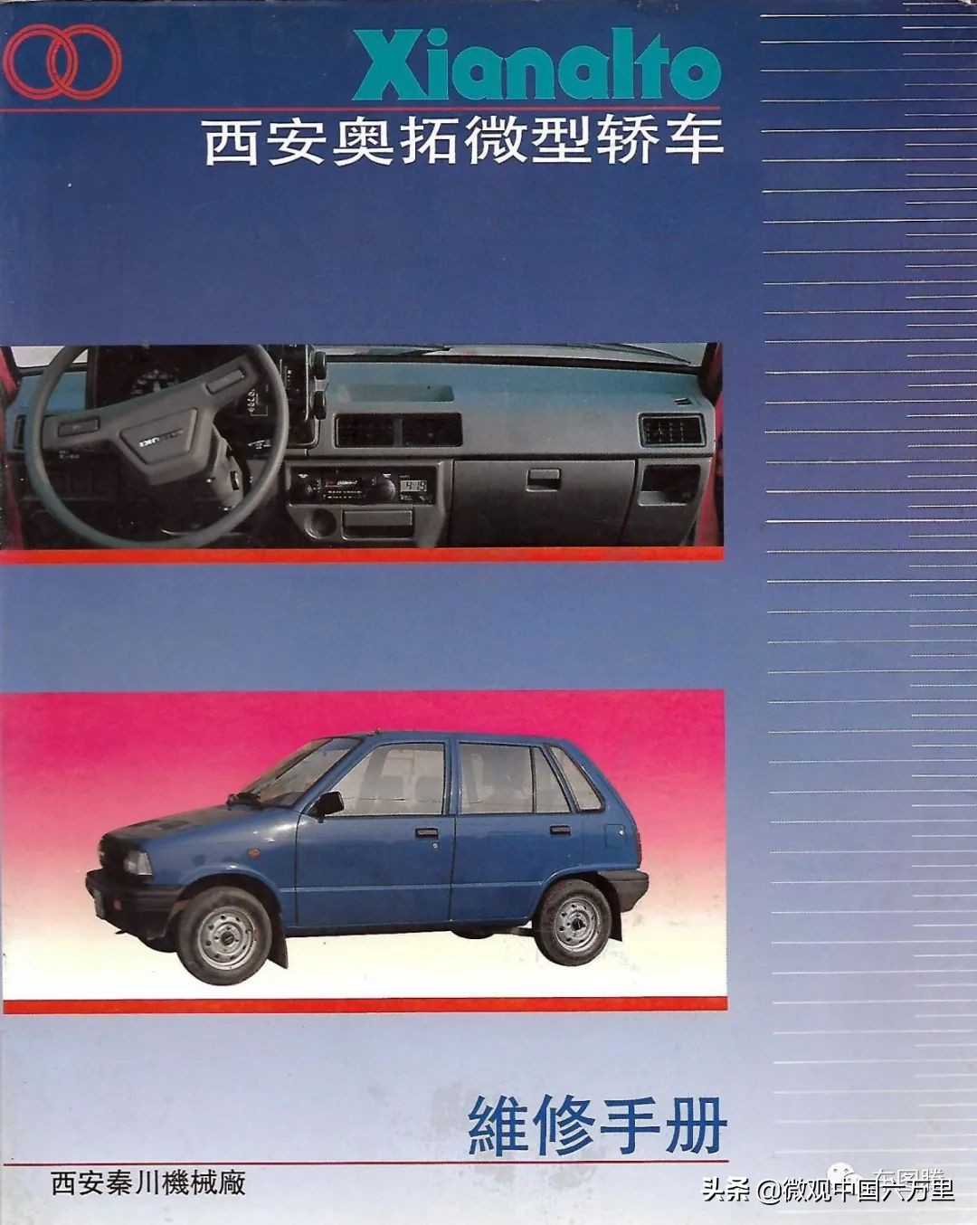 西安比亚迪除了高新，户县，还有幸福路？西安汽车工业30年