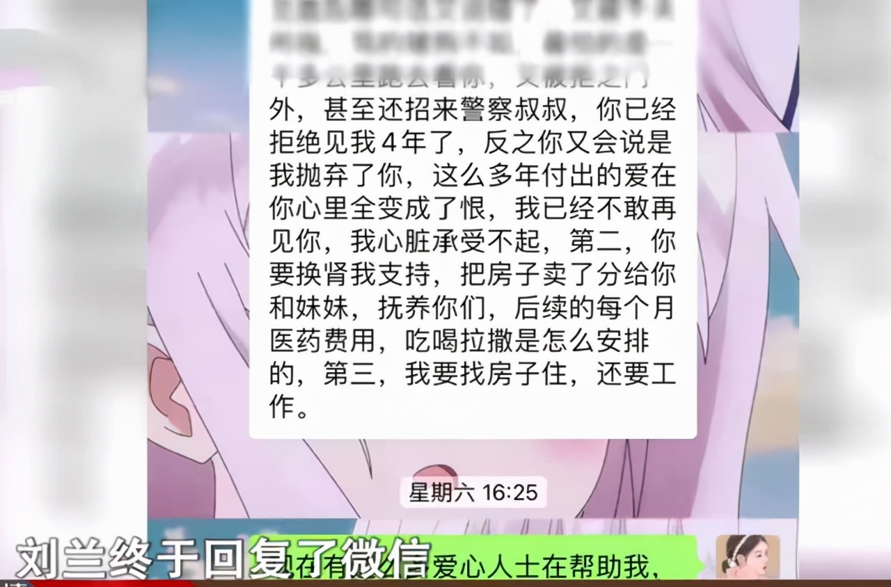 女主播被家人嫌弃有尿毒症,19岁尿毒症女把父母告了后续