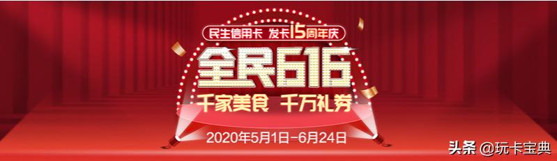 银行新春优惠活动短视频,银行优惠活动主题