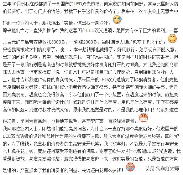 终于有人吐槽LED双光透镜了！想车灯升级的快来看看！