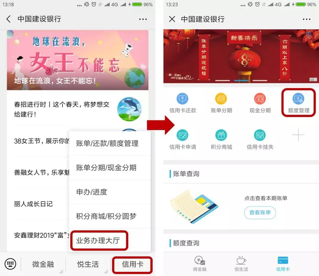 建行如何调额度,建行aum怎么算额度