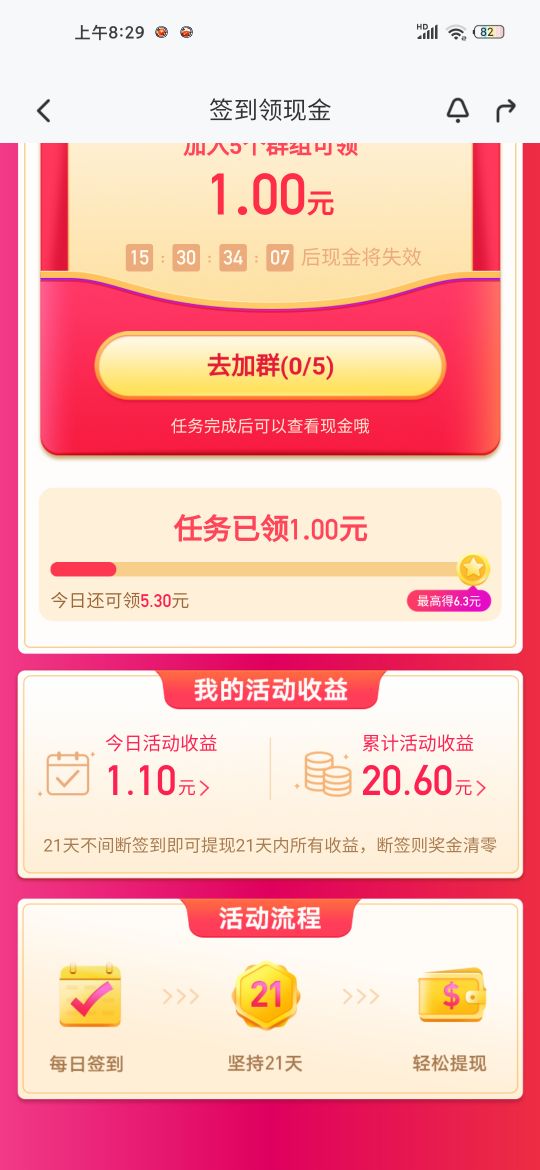 哪个软件可以赚零花钱,有什么靠谱的软件可以赚零花钱吗