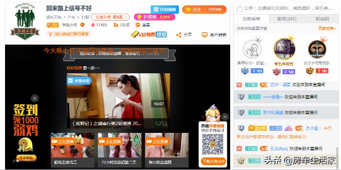 直播一场150万人围观,你知道啥叫房车户外打野团队吗?