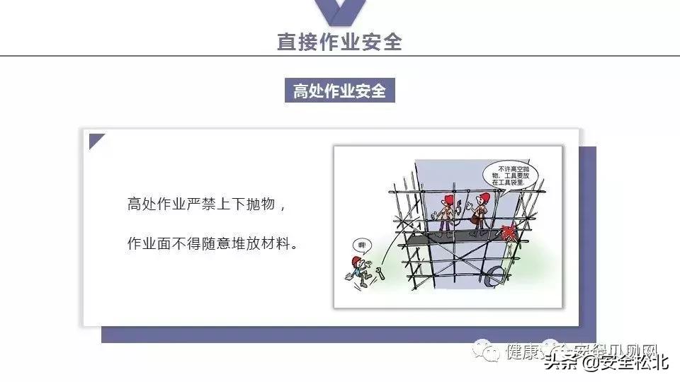 漫画趣味安全保护讲的什么,科普安全知识漫画