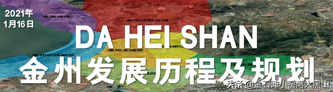 大连金石滩旅游资源评价,大连金石滩农业生态旅游区