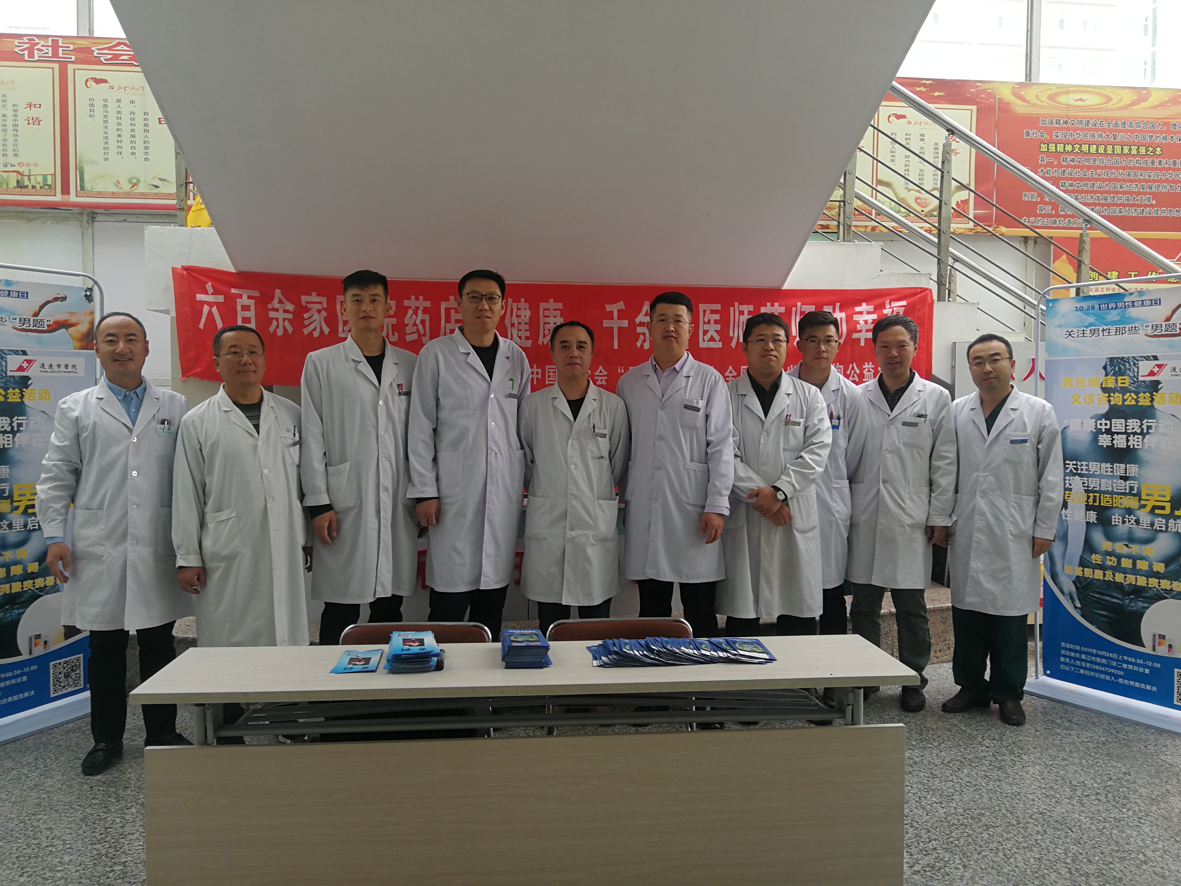 通辽市医院“不忘医者初心,牢记健康使命”义诊活动