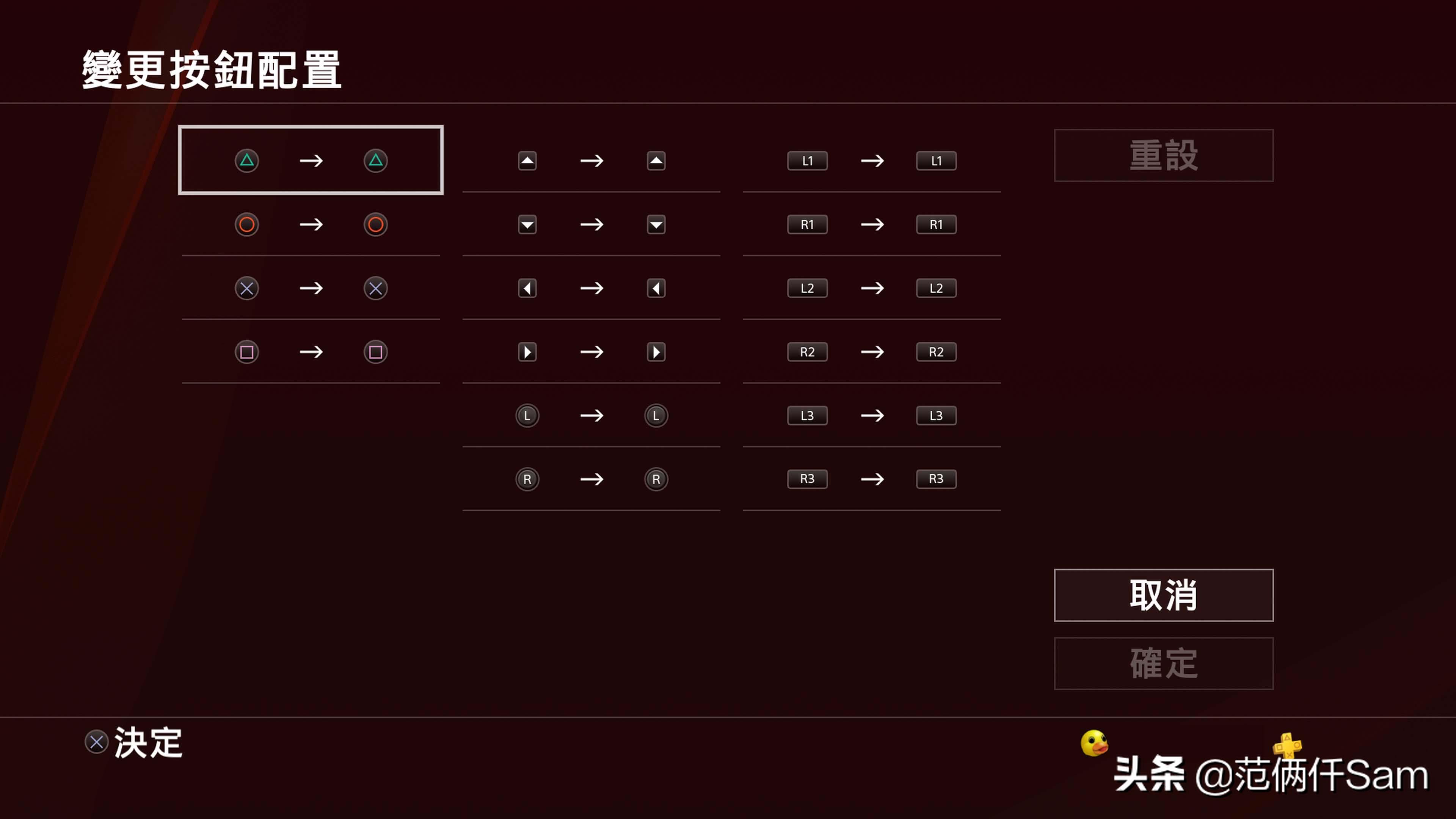 ps4如何设置连接港服,ps49.0系统登录港服方法