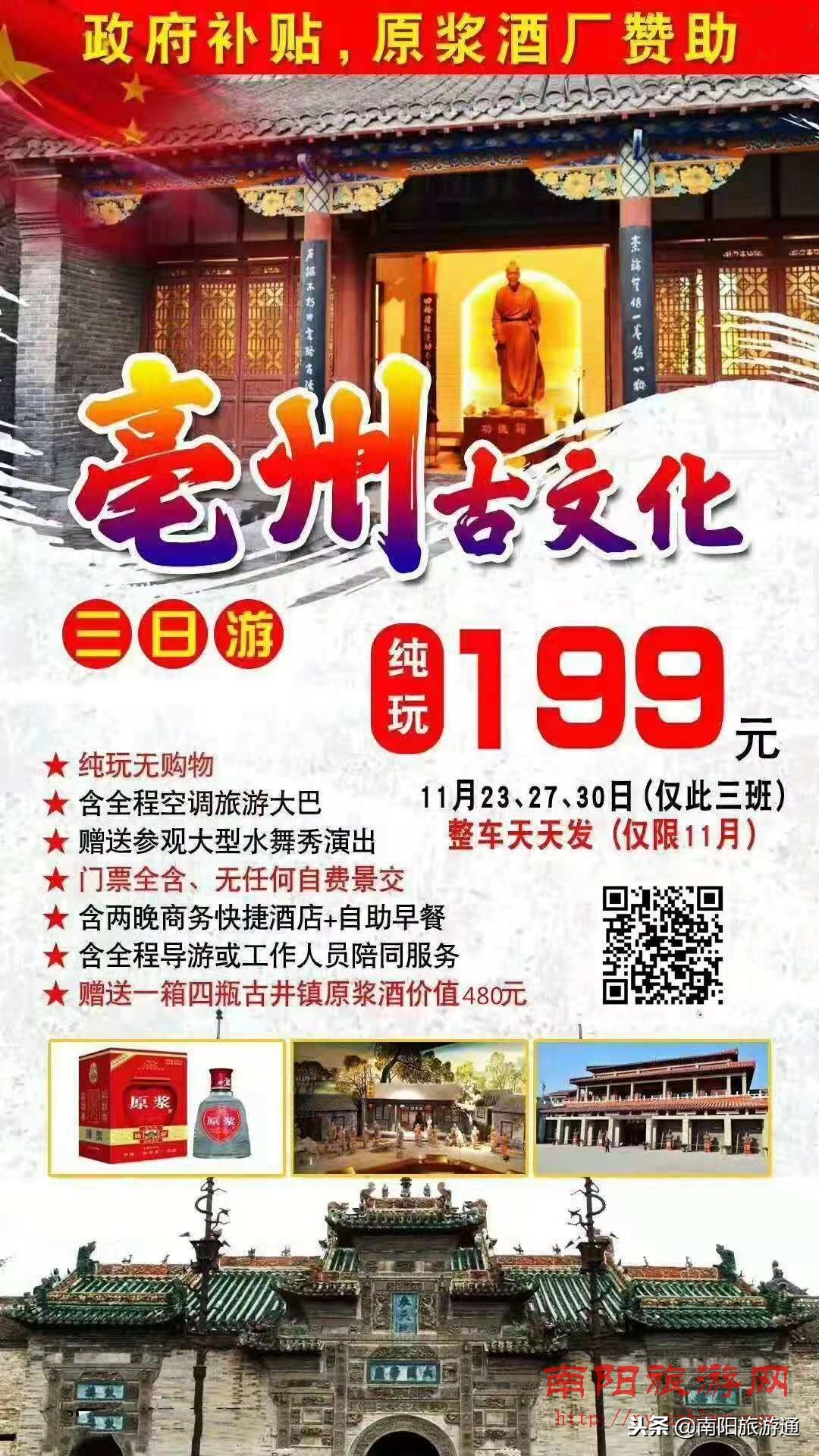 旅游俱乐部礼品,新民晚报俱乐部礼品