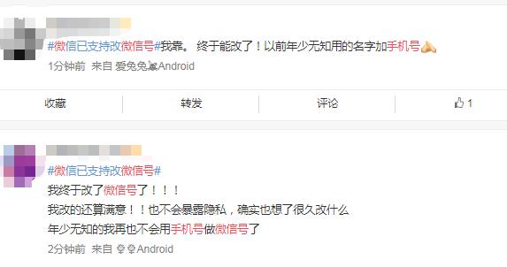 属于自己的微信号改什么比较高级,微信号应该改成什么合适