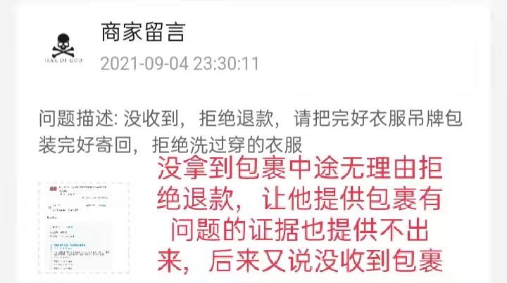 拼多多买的衣服发现不是正品,拼多多卖衣服被别人投诉三无产品