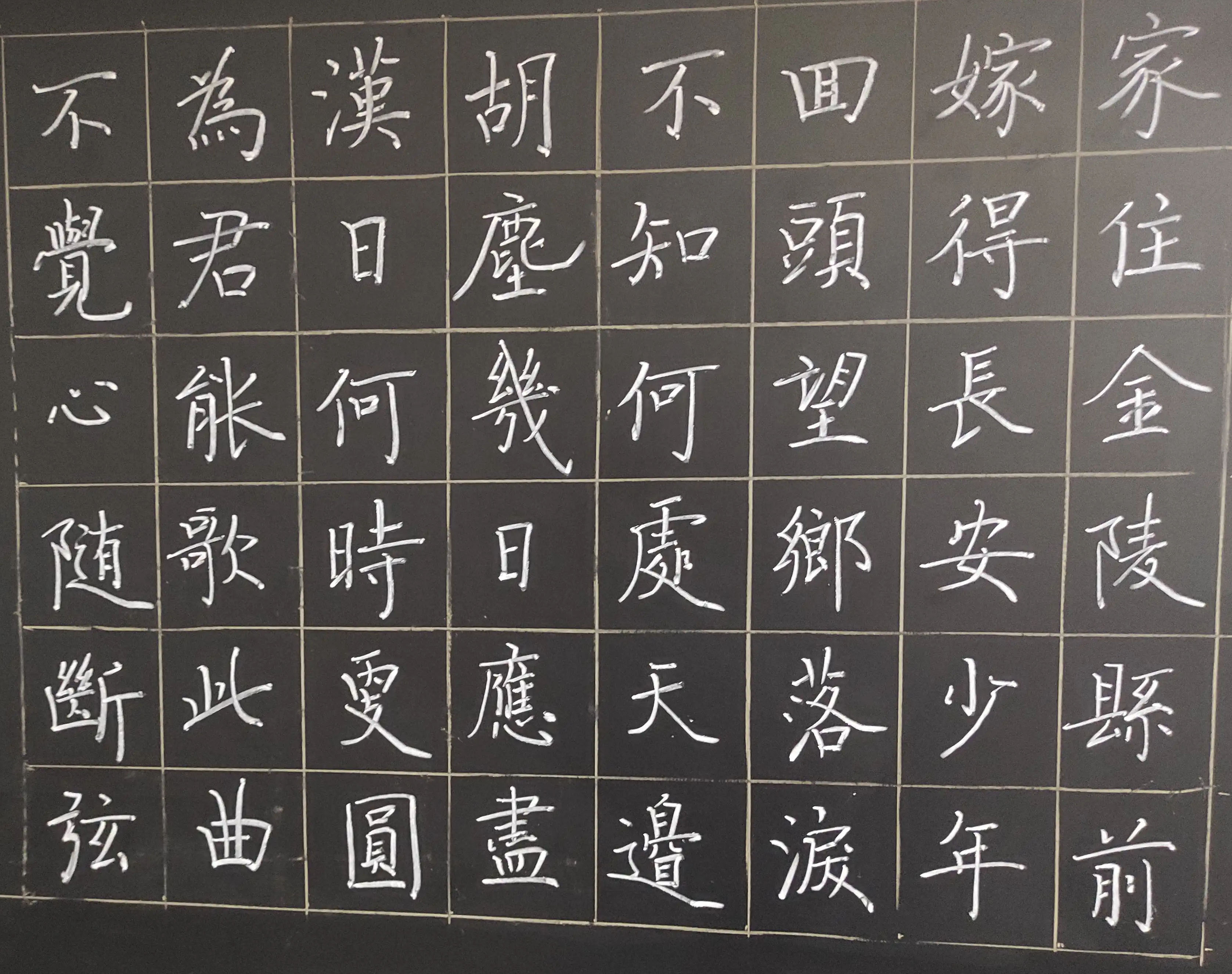 启功体毛笔行书书法教学视频,硬笔小楷书法作品启功