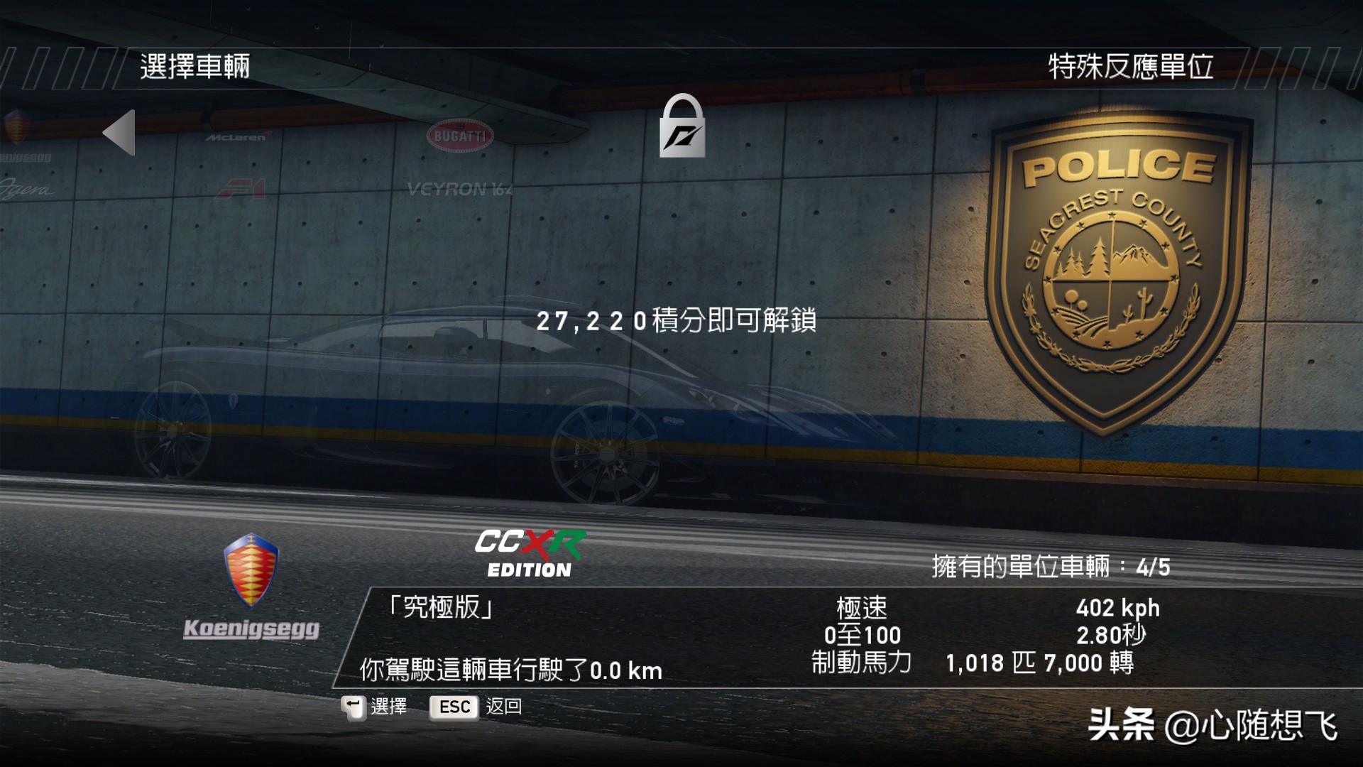 极品飞车14最后一关怎么过,极品飞车14最难的一关