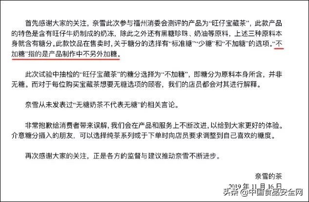 奶茶里没有奶，无糖奶茶糖分高，咖啡因不标注！近千亿奶茶市场乱象存生